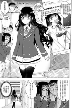 Futanari Kyousei Bokki Saimin Kaeriuchi Seibai! 丨 扶她強制勃起催眠自討苦吃懲罰 ！ Page #5