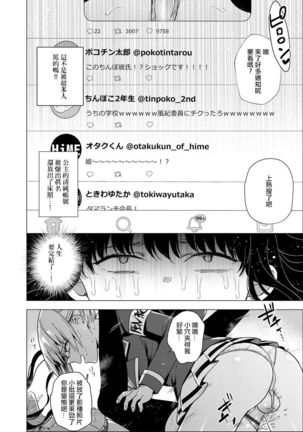 Futanari Kyousei Bokki Saimin Kaeriuchi Seibai! 丨 扶她強制勃起催眠自討苦吃懲罰 ！ - Page 18