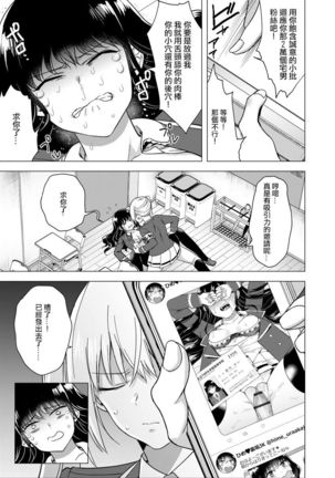 Futanari Kyousei Bokki Saimin Kaeriuchi Seibai! 丨 扶她強制勃起催眠自討苦吃懲罰 ！ Page #17