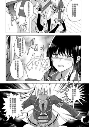 Futanari Kyousei Bokki Saimin Kaeriuchi Seibai! 丨 扶她強制勃起催眠自討苦吃懲罰 ！ Page #13