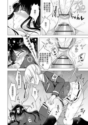 Futanari Kyousei Bokki Saimin Kaeriuchi Seibai! 丨 扶她強制勃起催眠自討苦吃懲罰 ！ Page #20