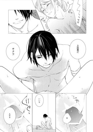 Fuufunomutsugoto Page #16