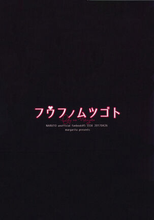 Fuufunomutsugoto Page #26