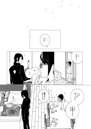 Fuufunomutsugoto - Page 23