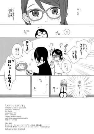 Fuufunomutsugoto - Page 25