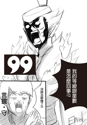 我在夢中所發生的事5 - Page 14