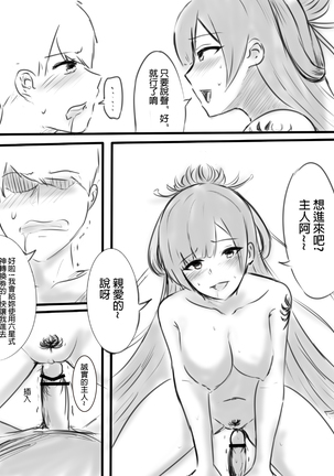 我在夢中所發生的事5 - Page 7