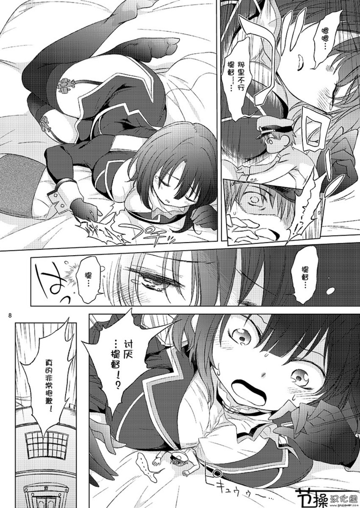 Jujungata Kyomusume Mini