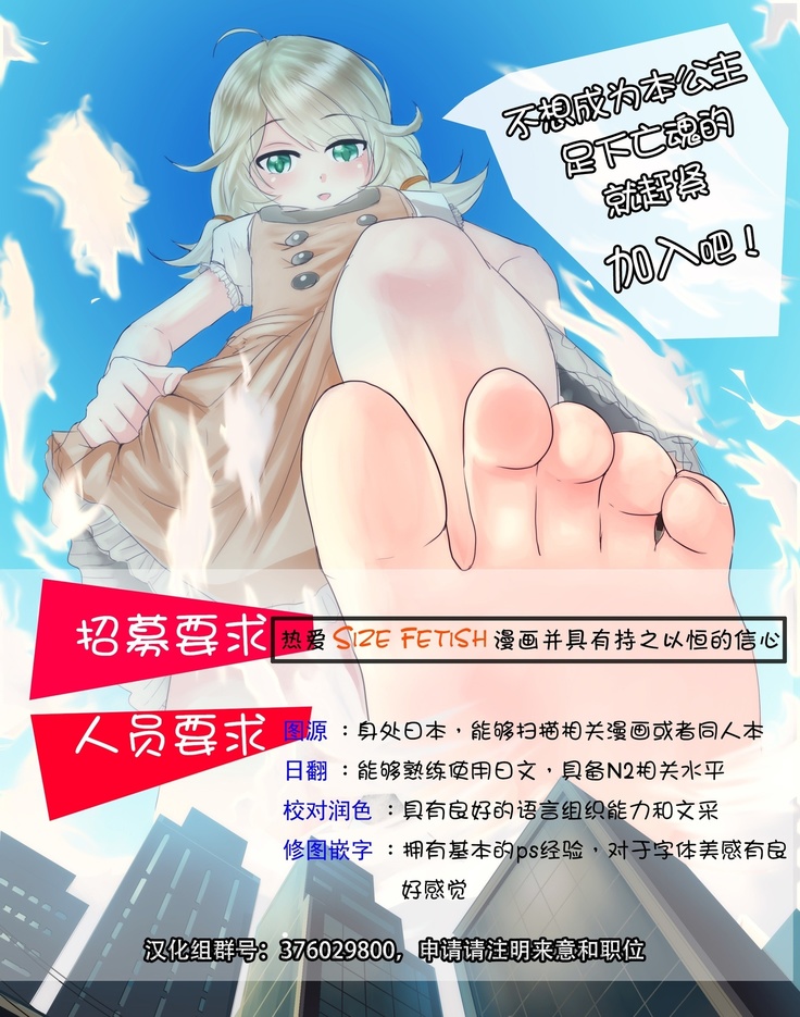 Jujungata Kyomusume Mini