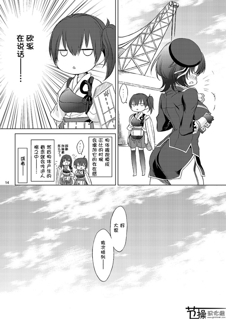 Jujungata Kyomusume Mini