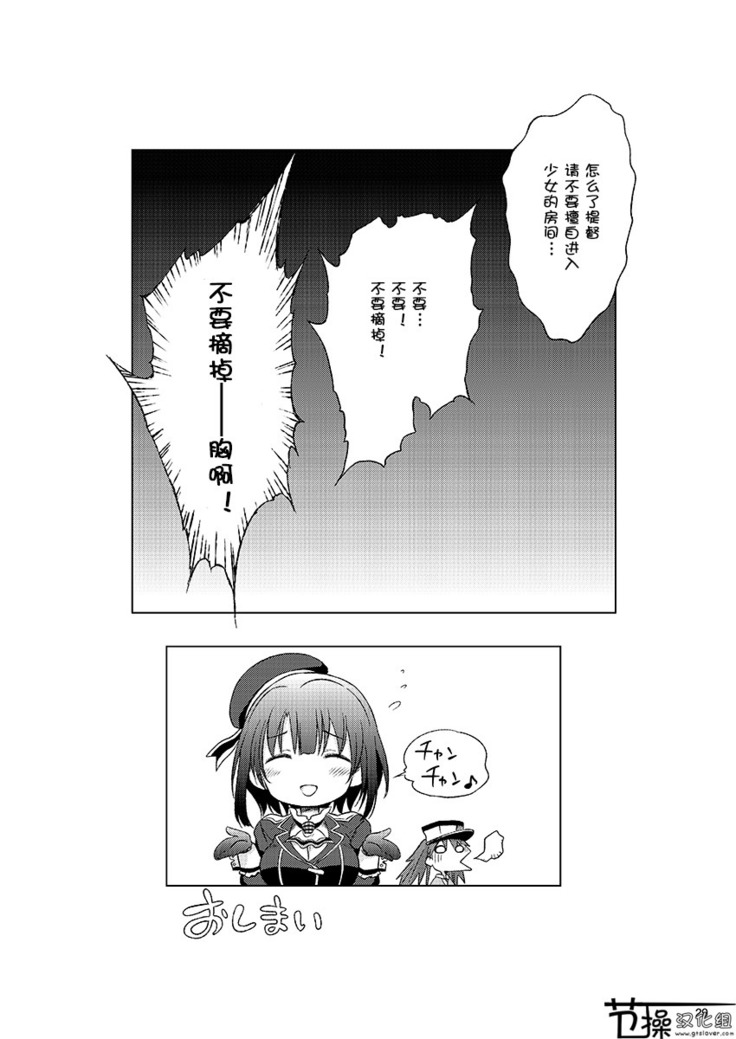 Jujungata Kyomusume Mini