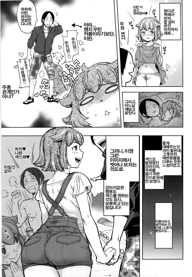 Koibito Rule | 연인의 규칙