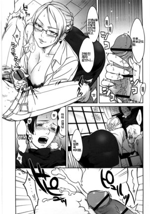 Koibito Rule | 연인의 규칙 - Page 180