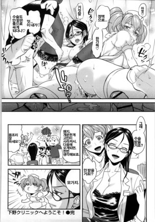 Koibito Rule | 연인의 규칙 - Page 103