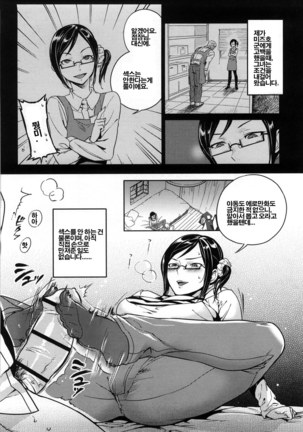 Koibito Rule | 연인의 규칙 - Page 13