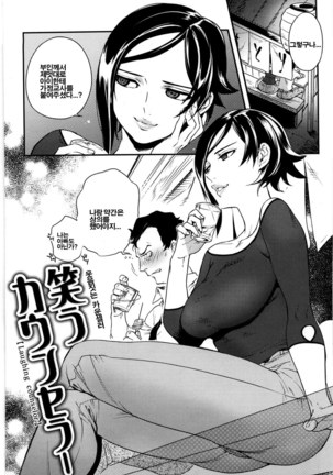Koibito Rule | 연인의 규칙 - Page 162