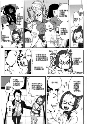 Koibito Rule | 연인의 규칙 - Page 146