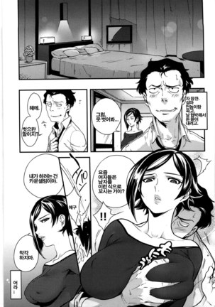 Koibito Rule | 연인의 규칙 - Page 164