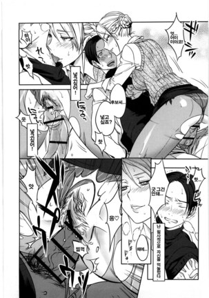 Koibito Rule | 연인의 규칙 - Page 190