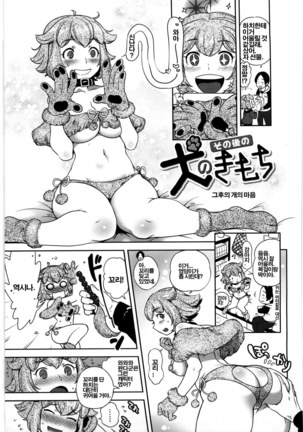 Koibito Rule | 연인의 규칙 - Page 214