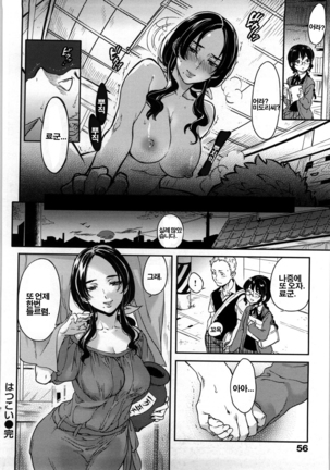 Koibito Rule | 연인의 규칙 - Page 59