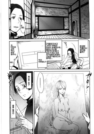 Koibito Rule | 연인의 규칙 - Page 184