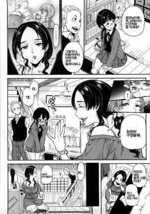 Koibito Rule | 연인의 규칙 - Page 45