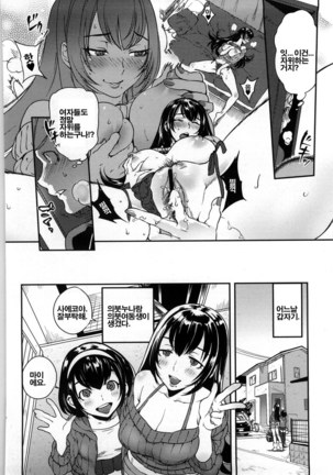 Koibito Rule | 연인의 규칙 - Page 61