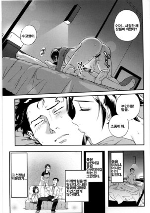 Koibito Rule | 연인의 규칙 - Page 178