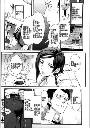 Koibito Rule | 연인의 규칙 - Page 179