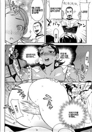 Koibito Rule | 연인의 규칙 - Page 135