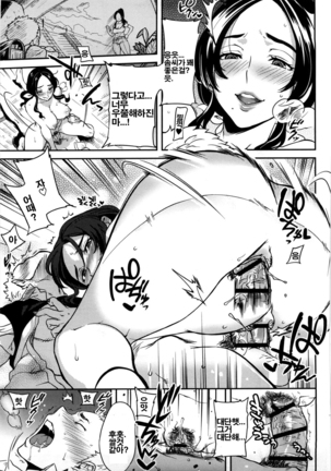 Koibito Rule | 연인의 규칙 - Page 56