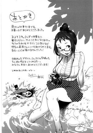 Koibito Rule | 연인의 규칙 - Page 218