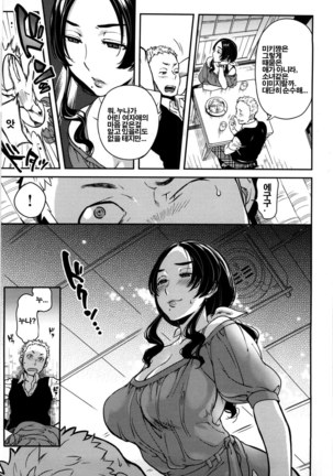 Koibito Rule | 연인의 규칙 - Page 48