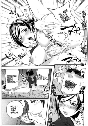 Koibito Rule | 연인의 규칙 - Page 174