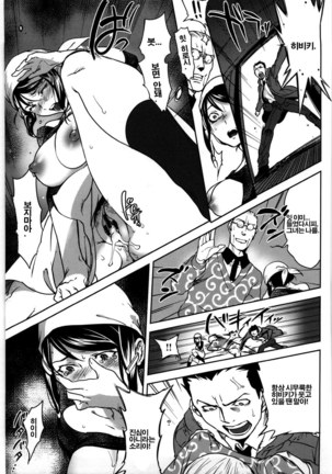 Koibito Rule | 연인의 규칙 - Page 204