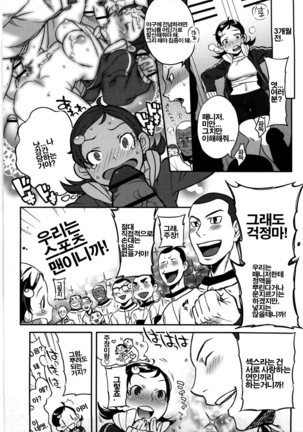 Koibito Rule | 연인의 규칙 - Page 124