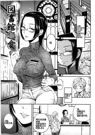 Koibito Rule | 연인의 규칙 - Page 76