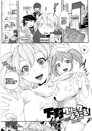 Koibito Rule | 연인의 규칙 - Page 86