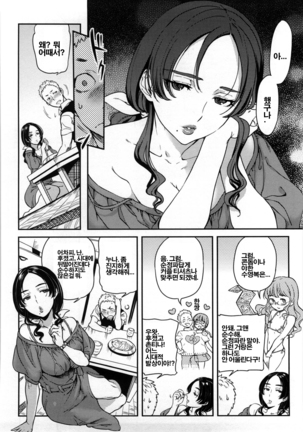 Koibito Rule | 연인의 규칙 - Page 47