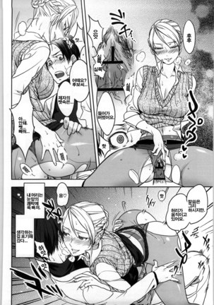 Koibito Rule | 연인의 규칙 - Page 191