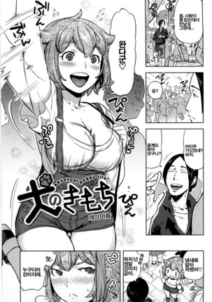 Koibito Rule | 연인의 규칙 - Page 28