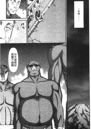 Inraku no Seijo Elvine Page #223