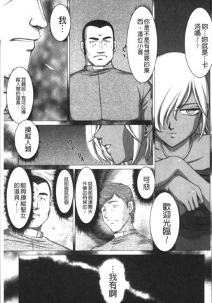 Inraku no Seijo Elvine Page #35