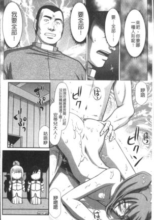 Inraku no Seijo Elvine Page #52