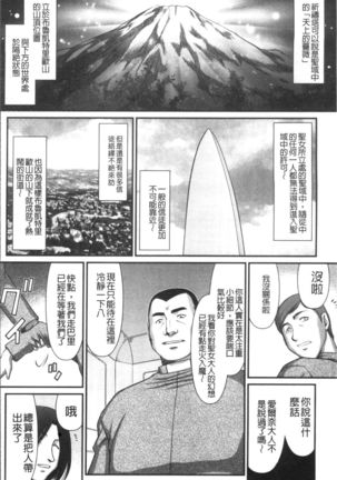 Inraku no Seijo Elvine Page #14