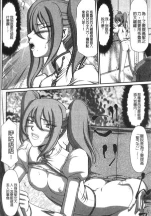 Inraku no Seijo Elvine Page #44