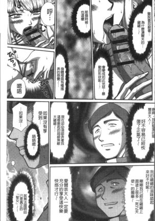 Inraku no Seijo Elvine Page #165