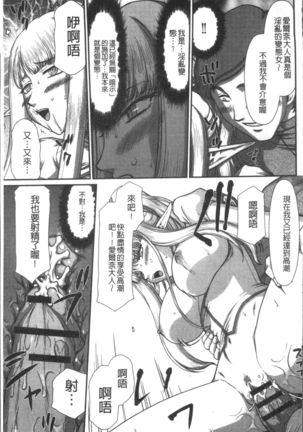 Inraku no Seijo Elvine Page #173