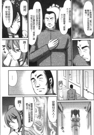 Inraku no Seijo Elvine Page #33